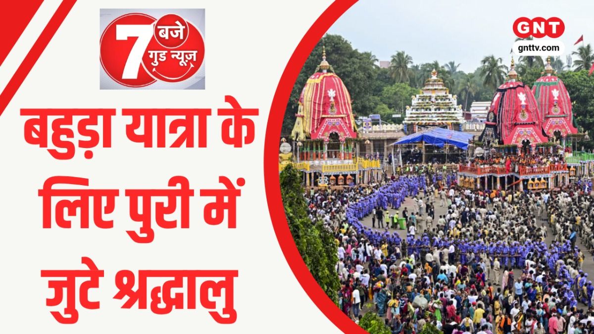 Puri Bahuda Yatra
