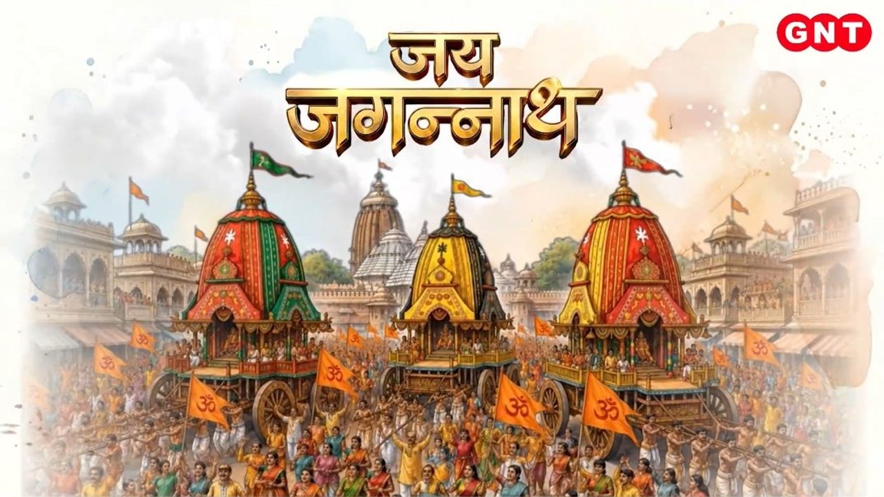 Jagannath Ratha Yatra: राम मंदिर में नई संत समिति, कई राज्यों में भारी बारिश का कहर और विजय थलापति की फिल्म जननायक रिलीज