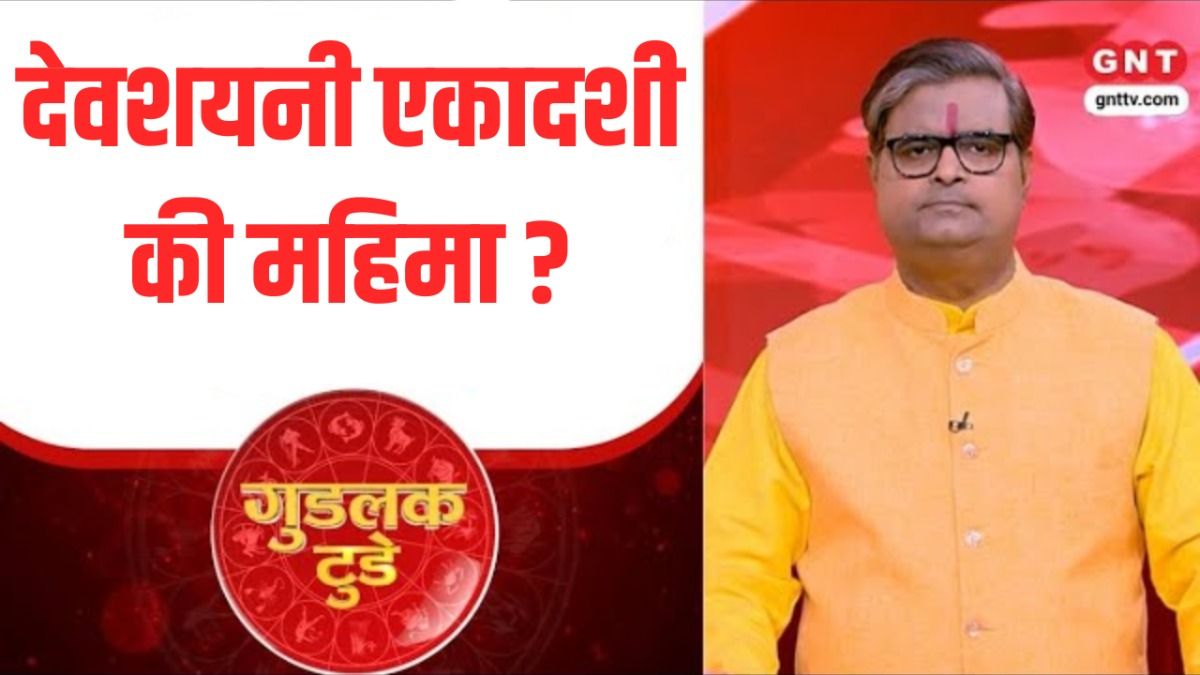 Shayani Ekadashi