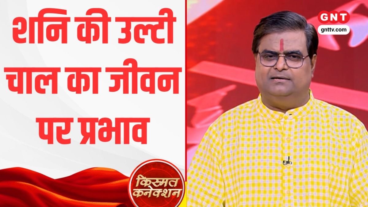 Kismat Connection