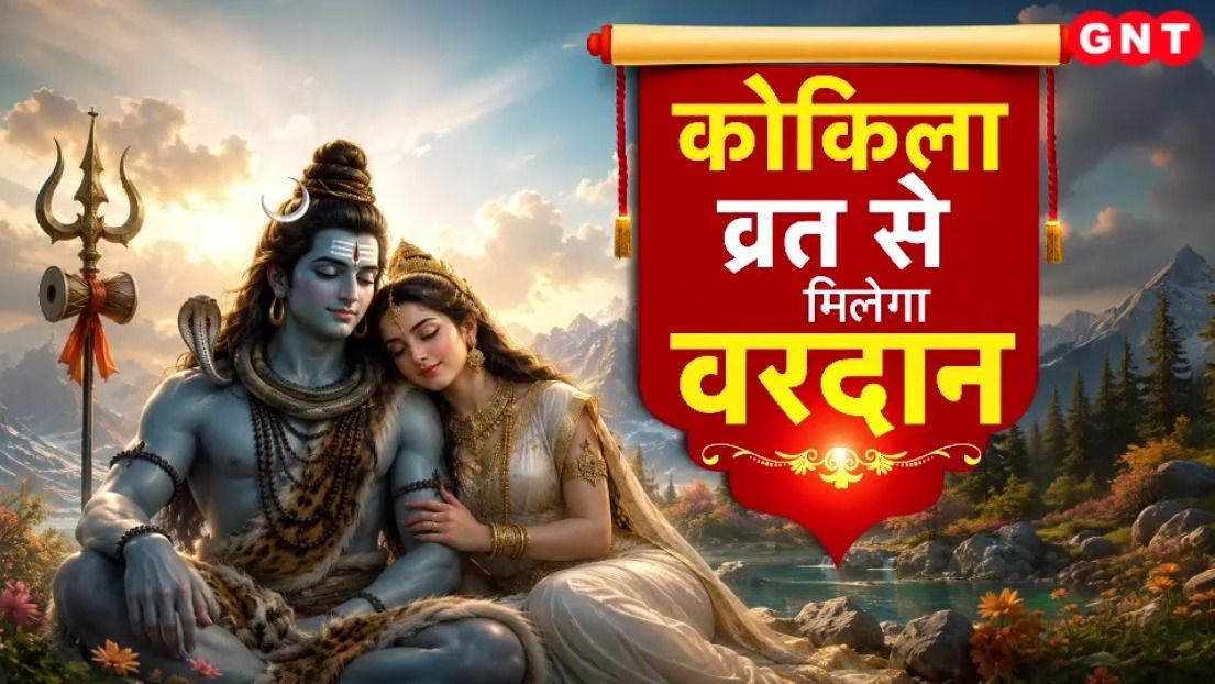 Jaya Parvati Vrat