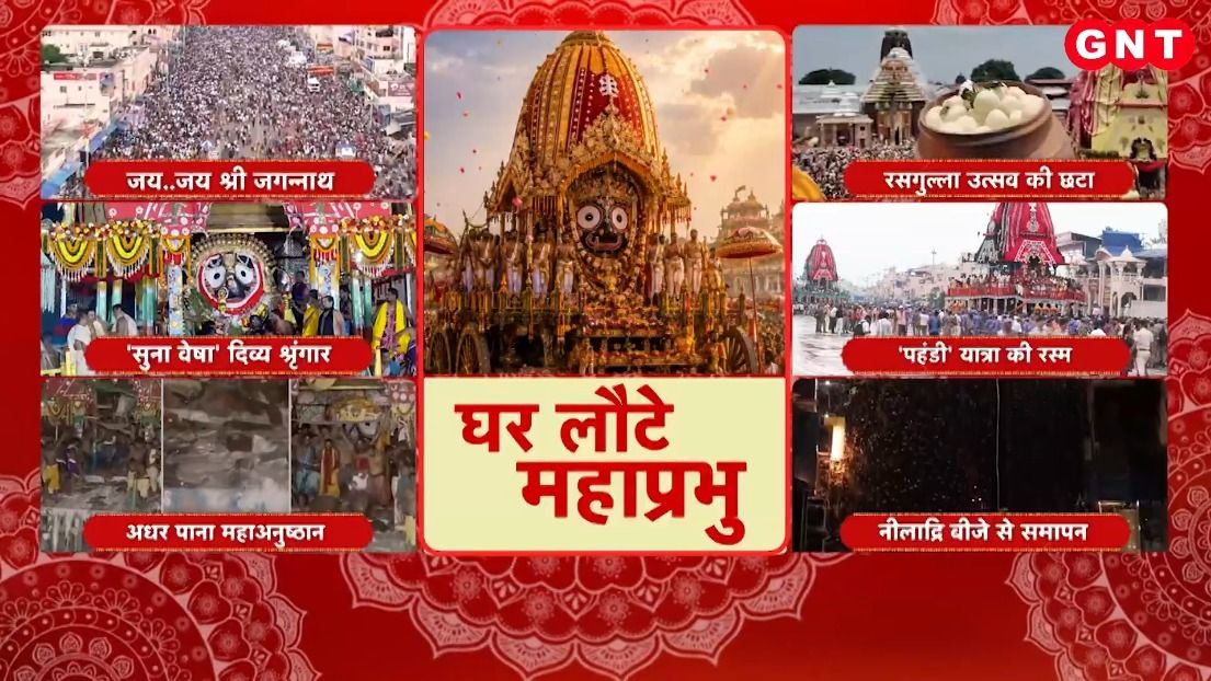 Jagannath Rath Yatra