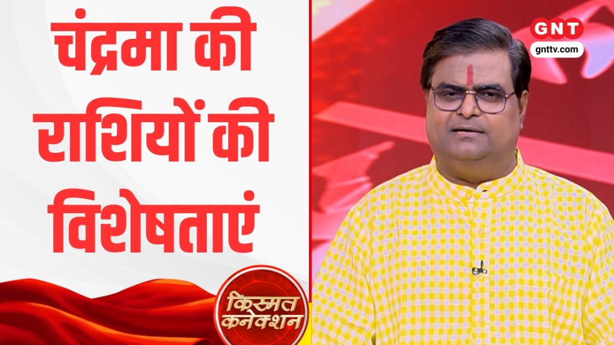 Kismat Connection