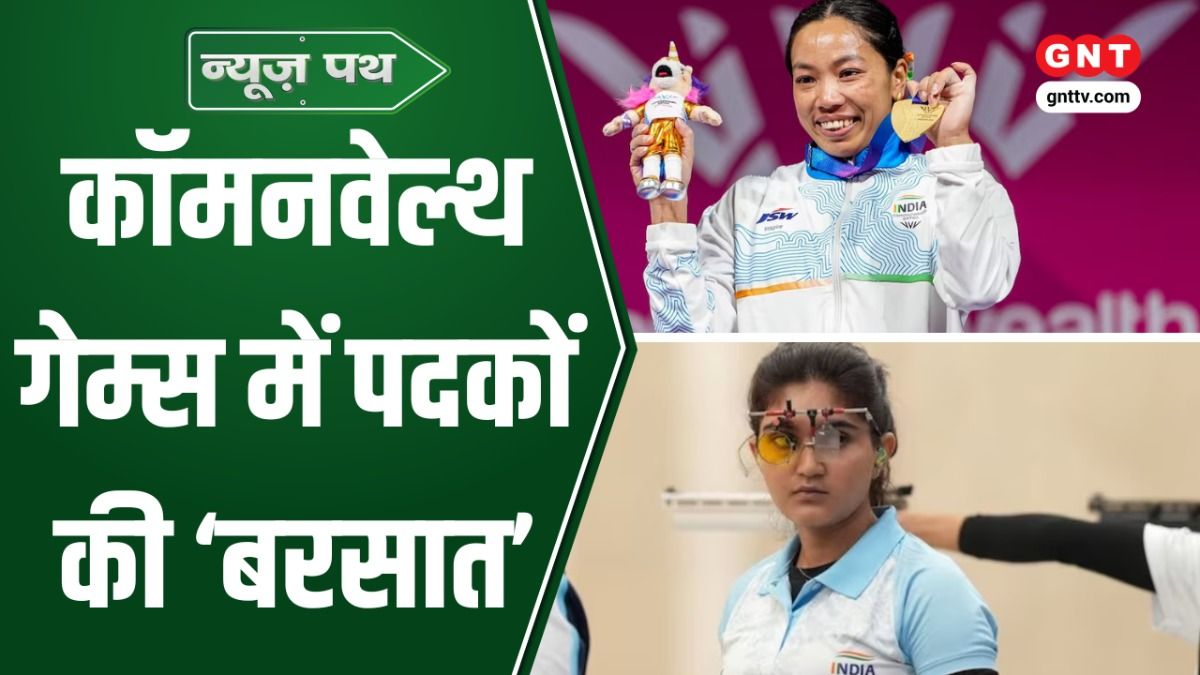 Commonwealth Games