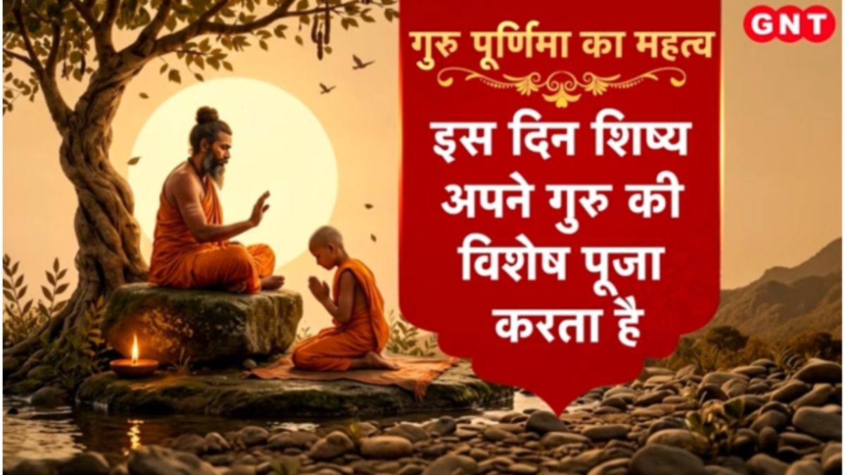 Guru Purnima