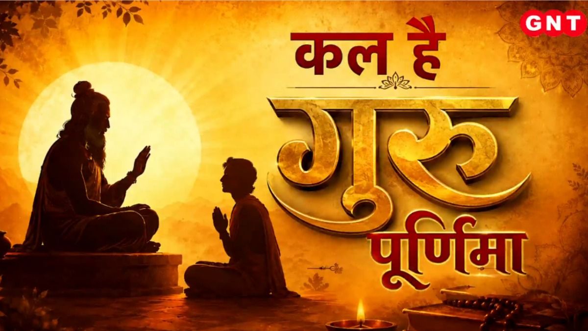 Guru Purnima 2026