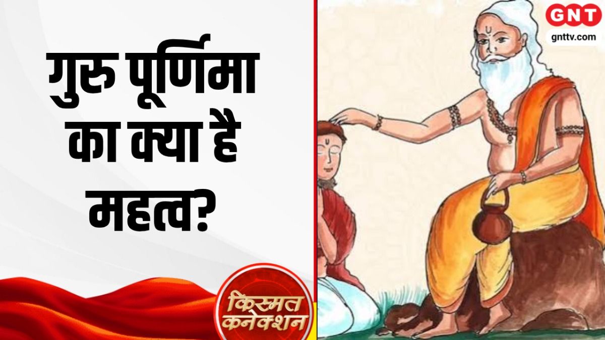 Guru Purnima