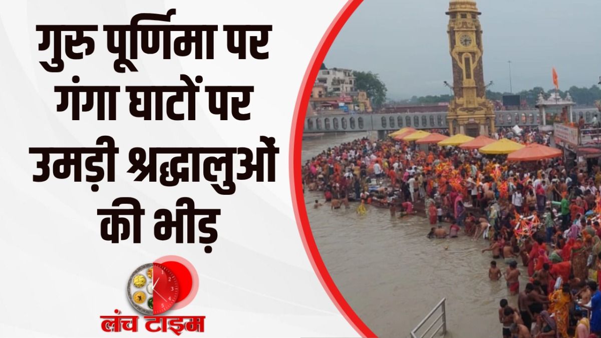Guru Purnima 2026