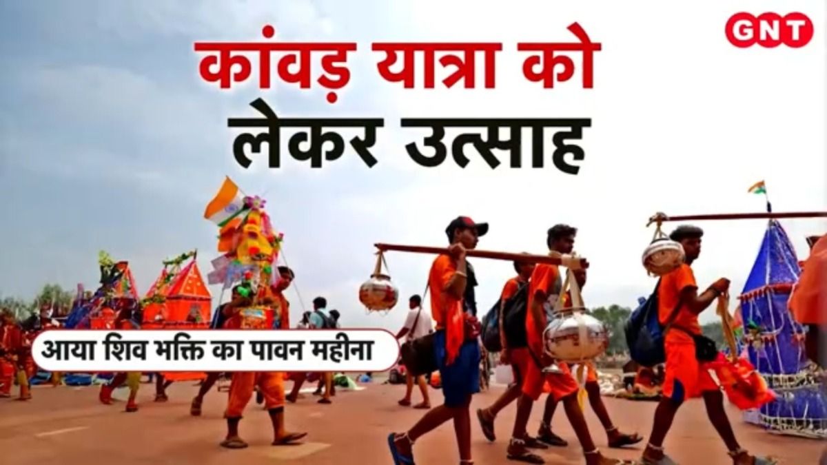 Kanwar Yatra