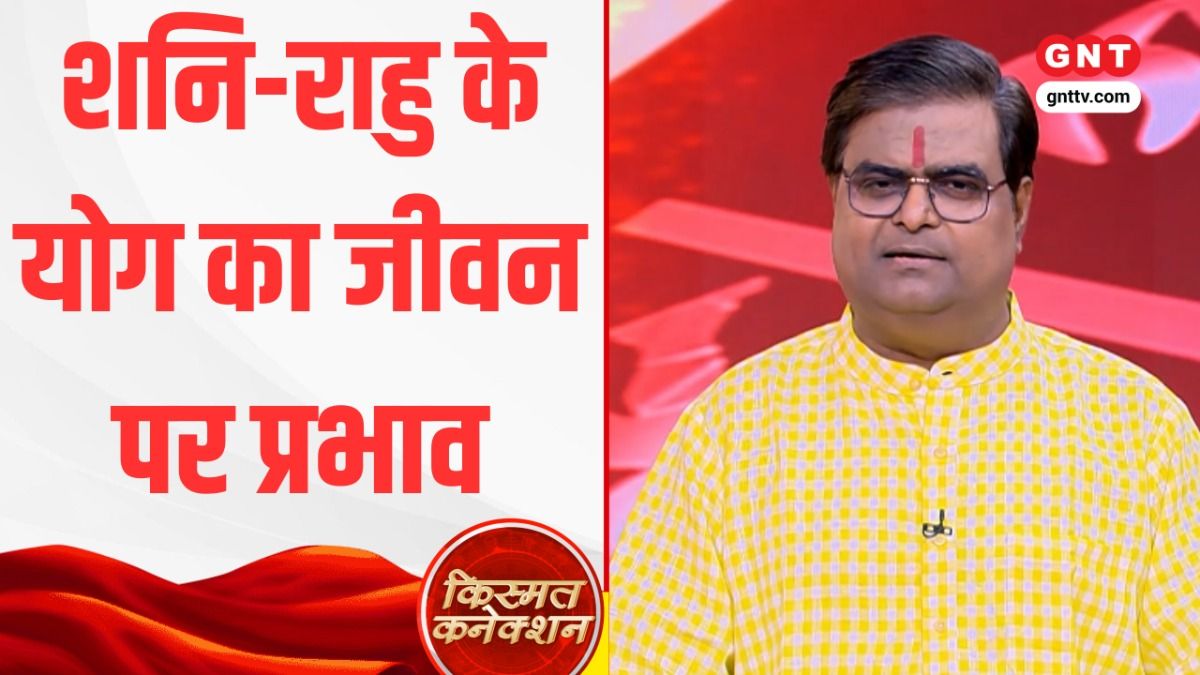 Kismat Connection