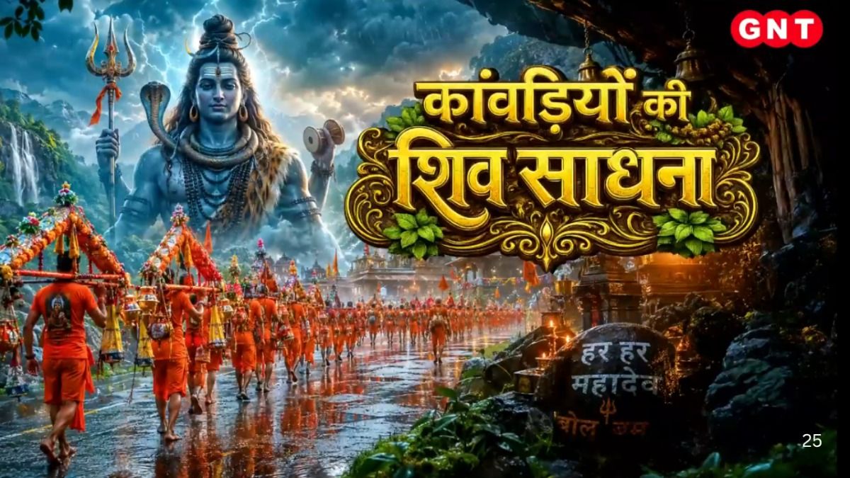 Kanwar Yatra 2026:
