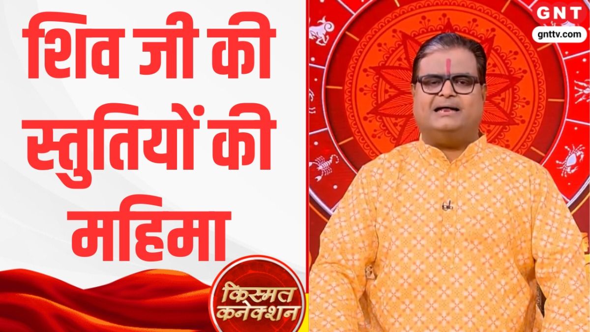 Kismat Connection