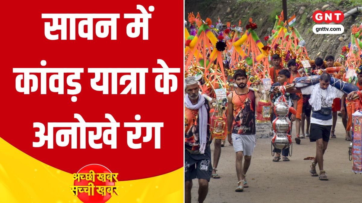 Kanwar Yatra
