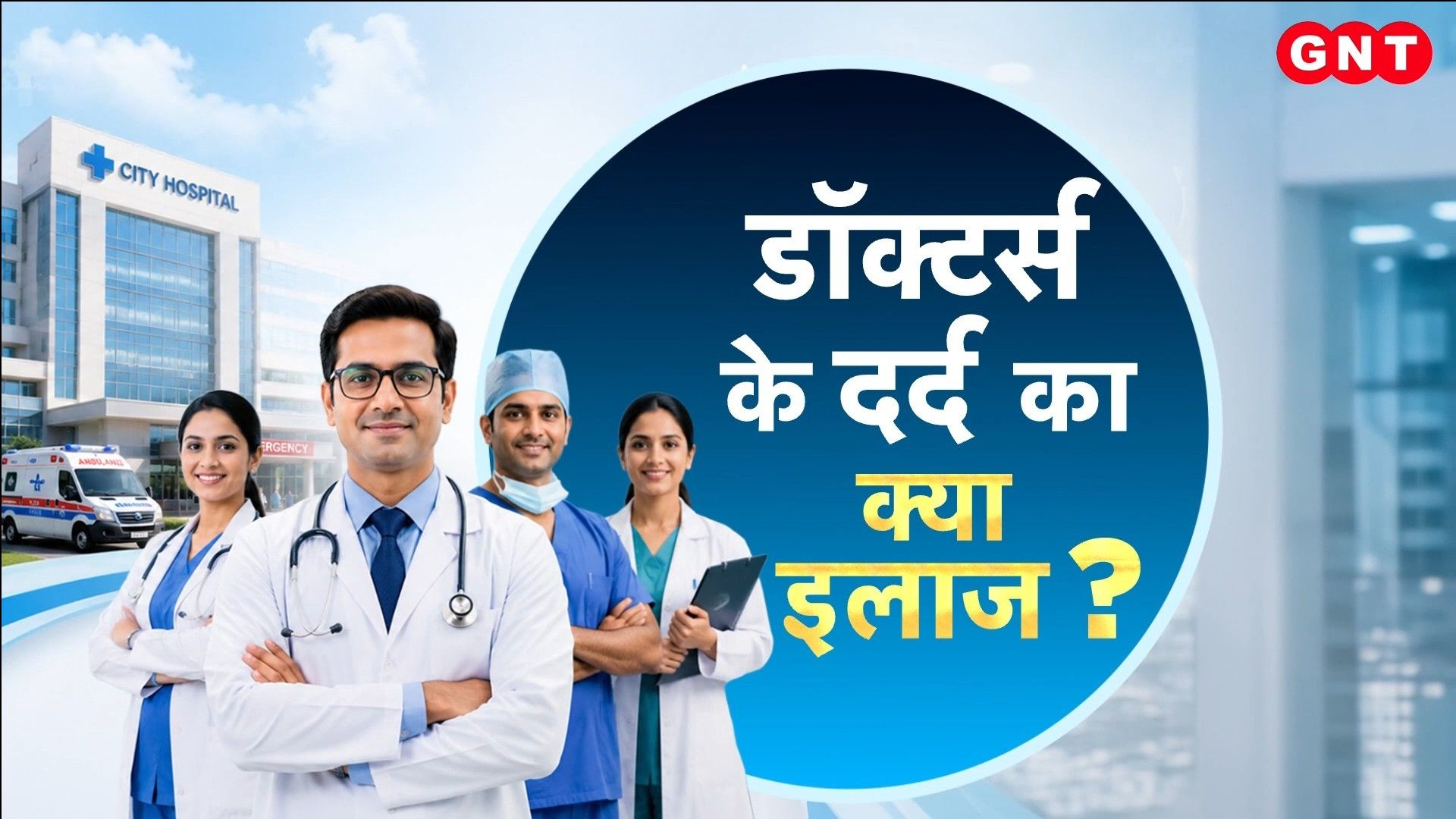 National Doctors Day Survey Reveals 85 Doctors Stressed Dealing With Work Pressure and Toxic Environment Good News Today frvd