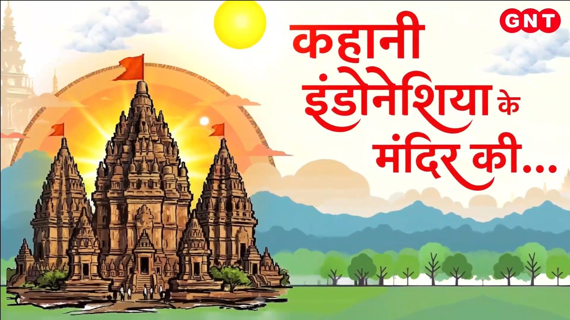 India to Restore 1000-Year-Old Prambanan Hindu Temple in Indonesia GNT Special frvd