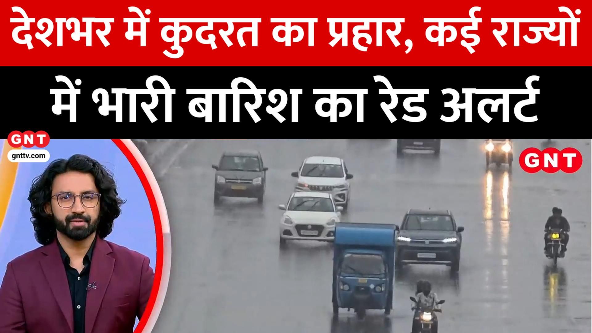 Heavy Rain Alert in Multiple States, Amarnath Yatra Updates & Major Infrastructure Boost in India frvd
