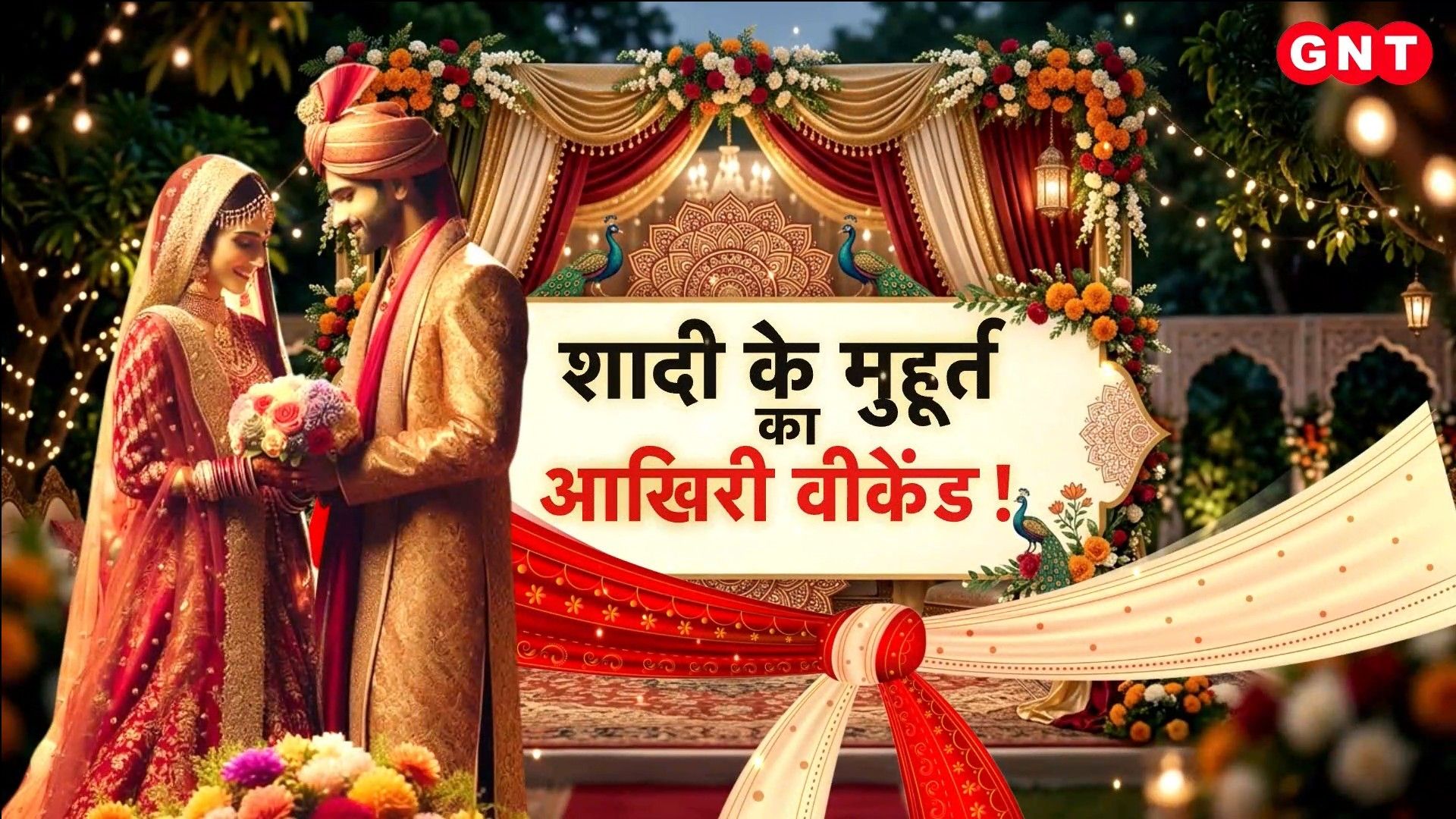 Last Marriage Muhurat in July Chaturmas Begins from Devshayani Ekadashi Auspicious Activities to Pause for 4 Months frvd