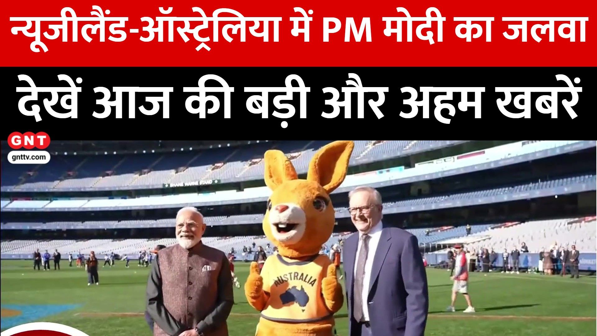 PM Modi Visits New Zealand & Australia, Iron Dome Interceptor To Be Made In India, Delhi Pink Saheli Card & Amarnath Yatra Updates frvd