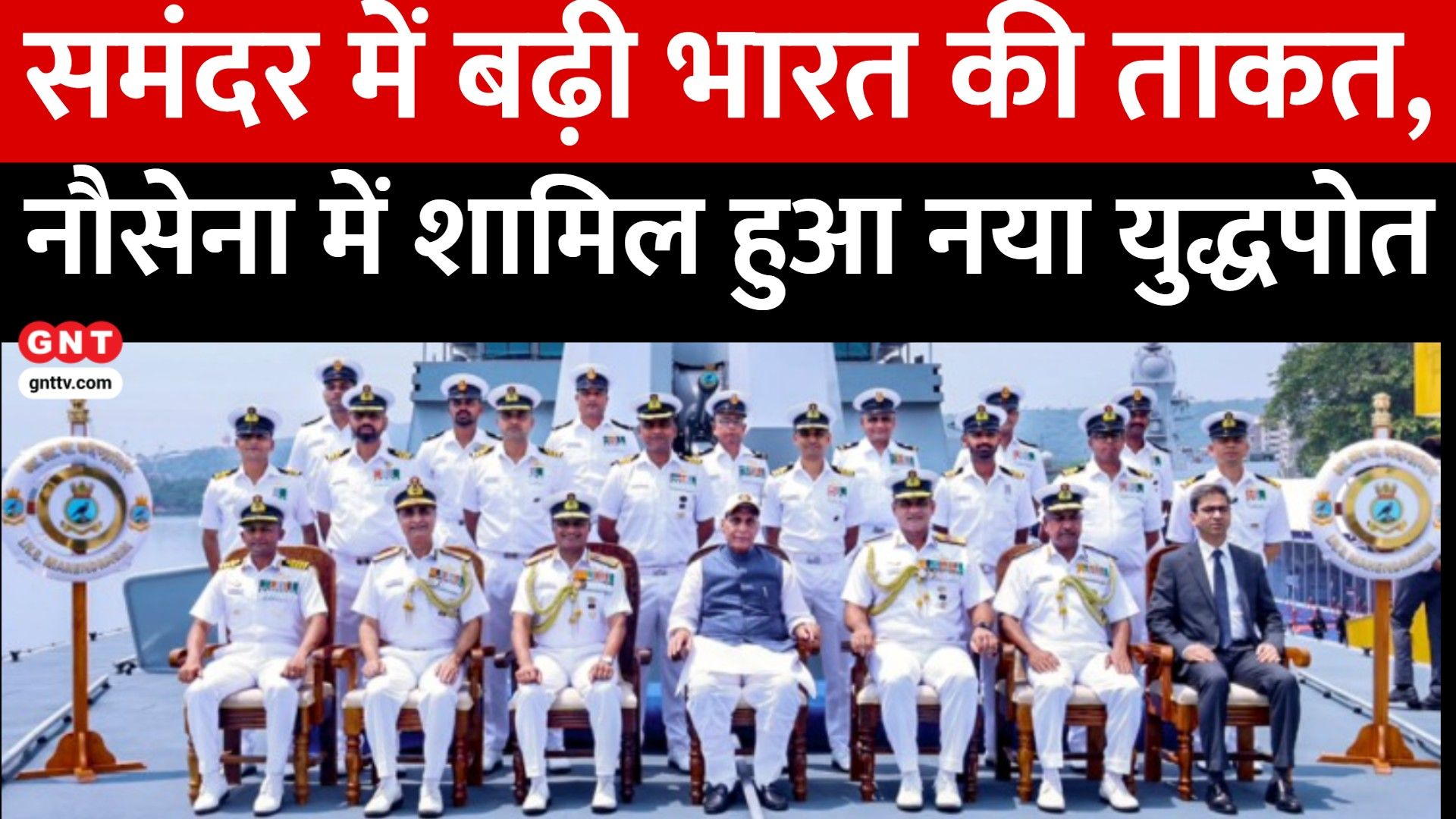 INS Mahendragiri Inducted Into Navy, PM's New Zealand Visit & Ram Mandir Updates frvd