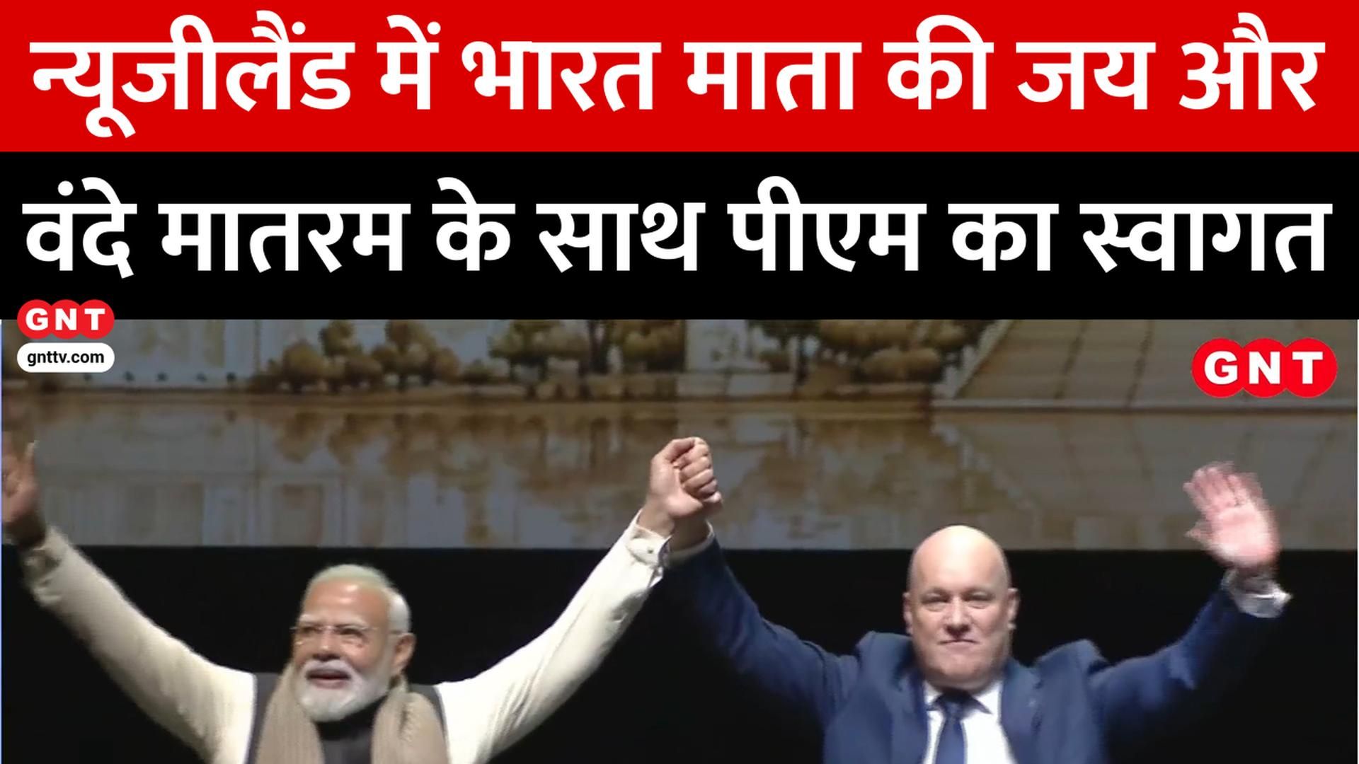 Prime Minister in New Zealand, INS Mahendragiri Commissioned, Ram Mandir Updates & Latest News frvd
