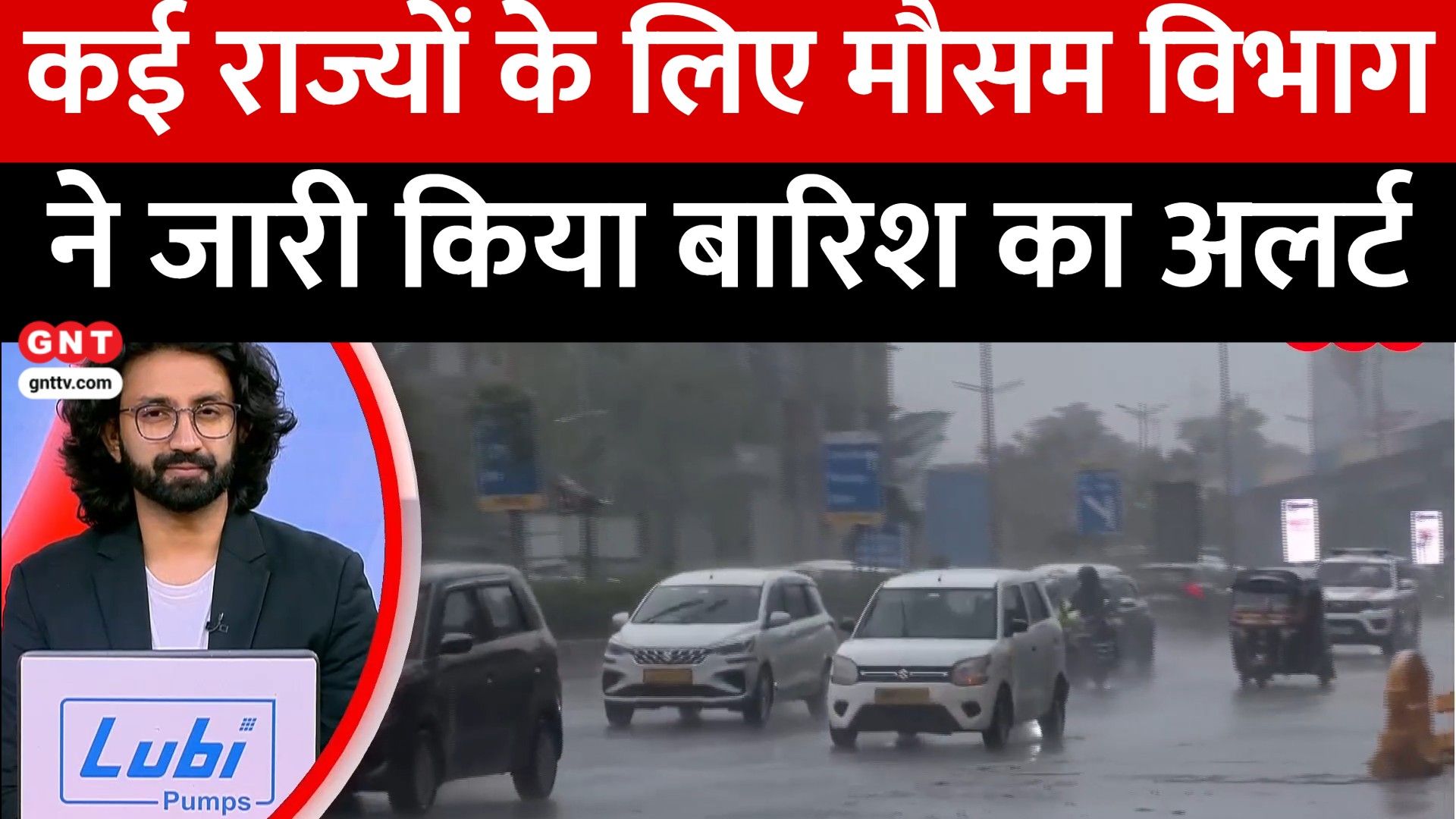 UP 35 Crore Tree Plantation Drive, Ayodhya Ram Mandir Record Crowd & IMD Heavy Rain Alert Across India frvd