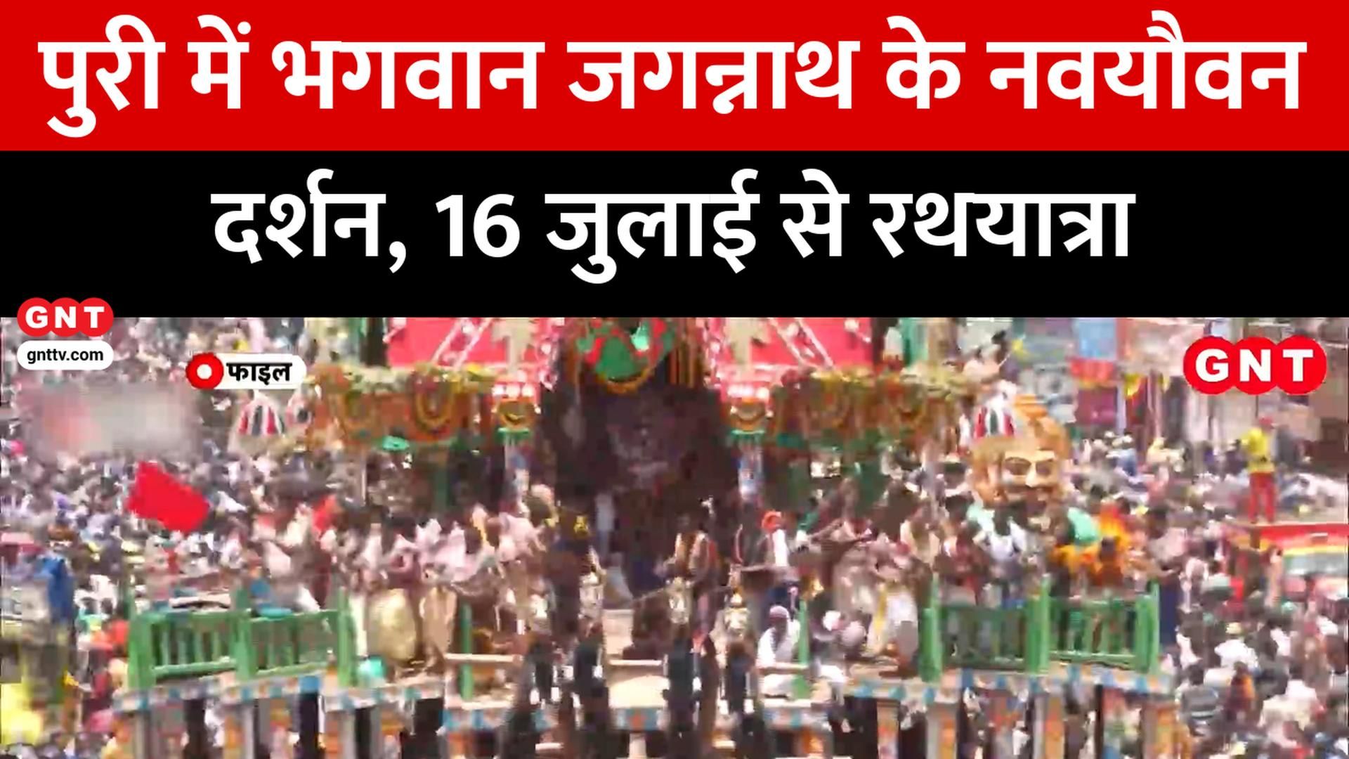 Puri Jagannath Rath Yatra Preparations Char Dham Yatra Crosses 44 Lakh Pilgrims & Bharat Tex Expo Begins in Delhi Good News Today frvd