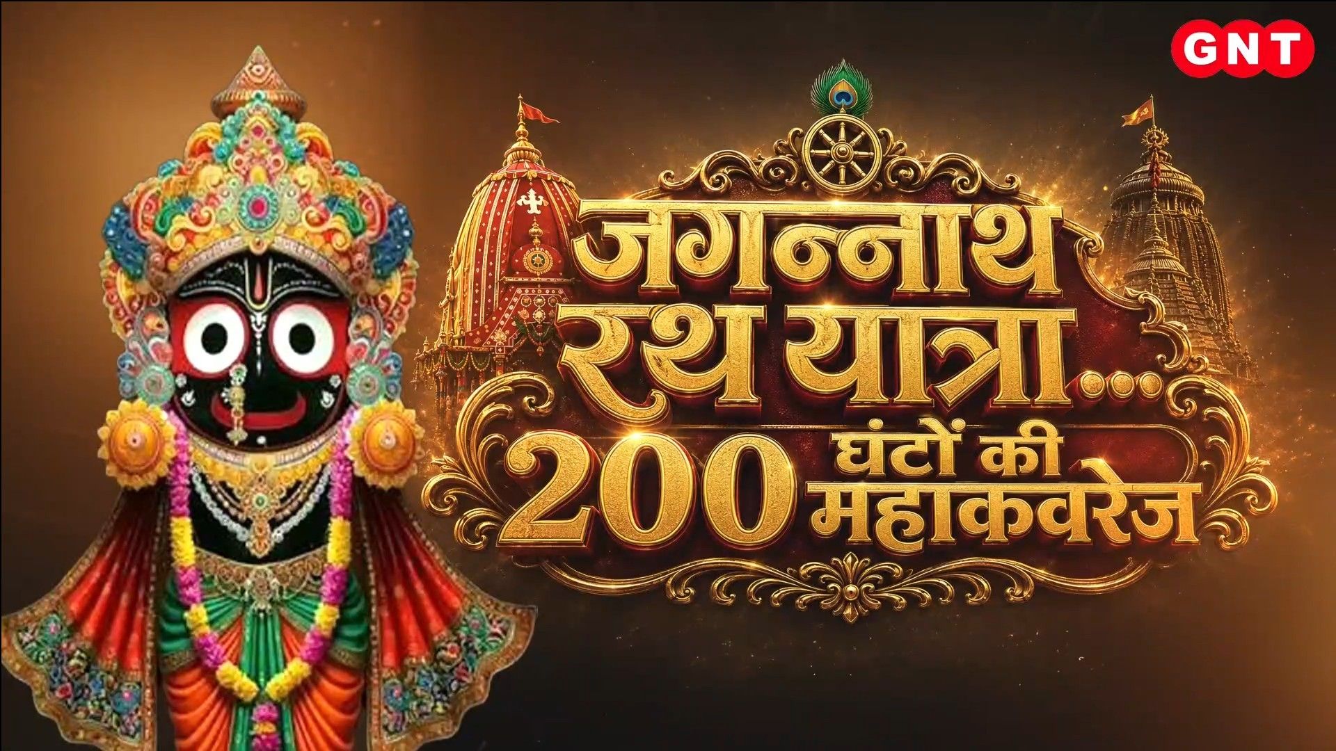 Jagannath Rath Yatra Live Mega Coverage of Puri Ahmedabad Noida Celebrations on Good News Today frvd