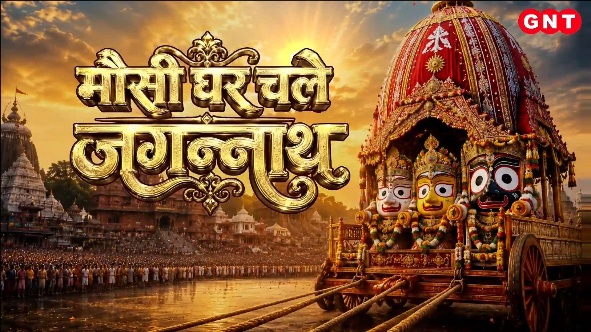 Jagannath Rath Yatra 2026: Millions Gather in Puri, Ahmedabad & Udaipur for Grand Chariot Procession frvd