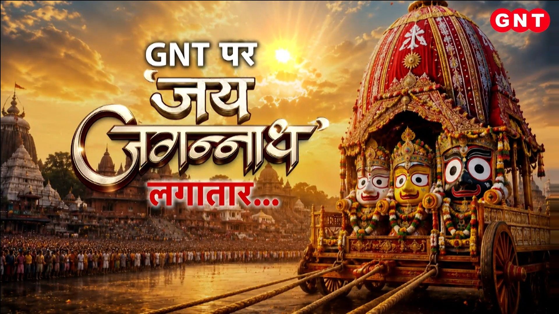 Jagannath Rath Yatra: Chariots Reach Gundicha Temple in Puri, Grand Celebrations in Delhi, Jaipur & Udaipur frvd