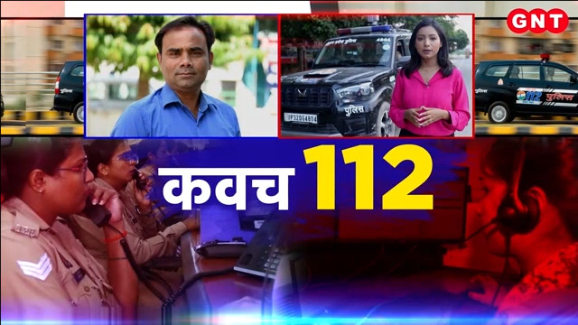 UP Police Dial 112 Inside the HighTech War Room with a 7Minute Emergency Response Time frvd