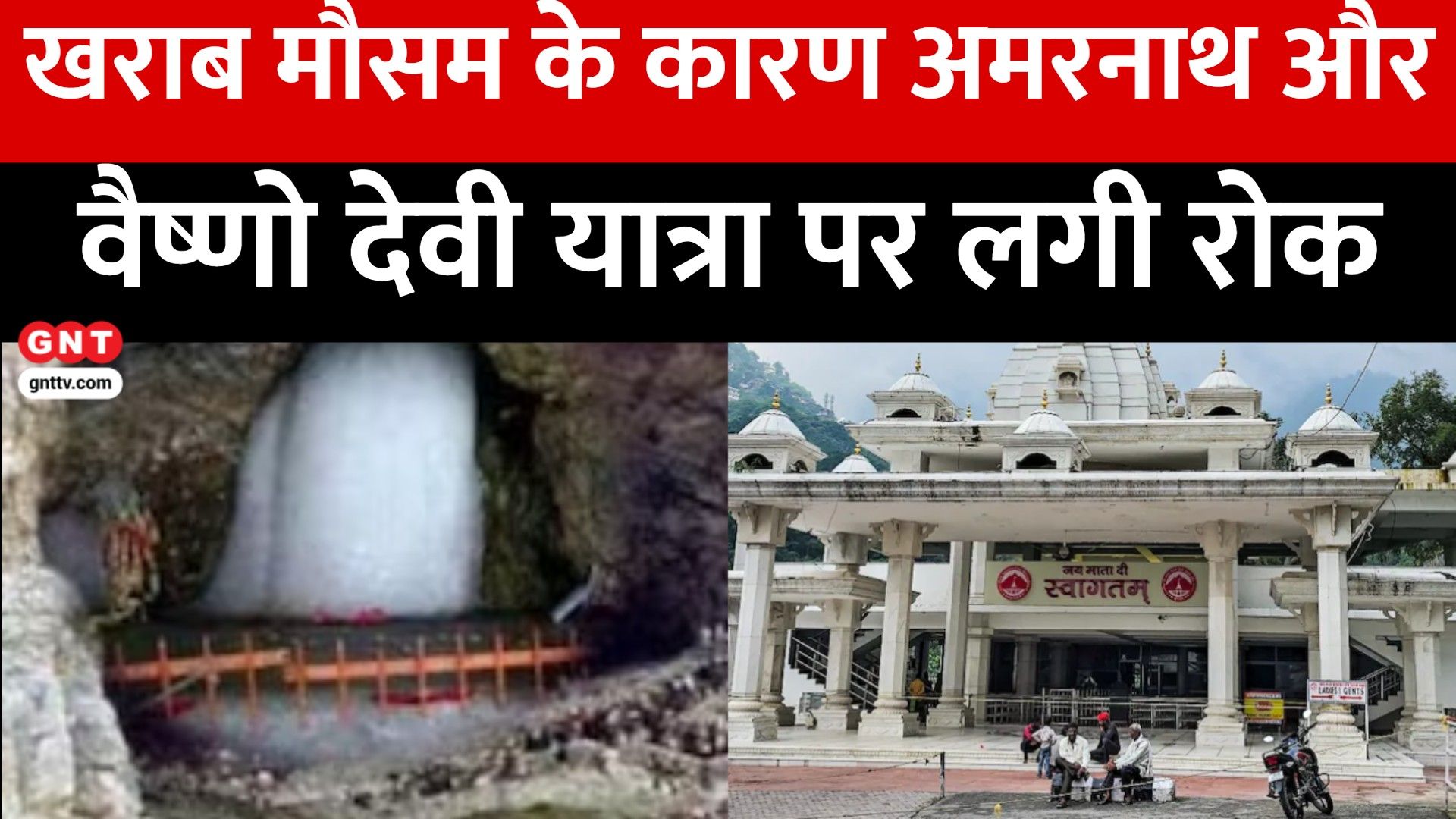 Amarnath Yatra Halted Due to Rain; PV Sindhu Wins Japan Open & Ramayana Film Red Carpet Event Held in Delhi frvd