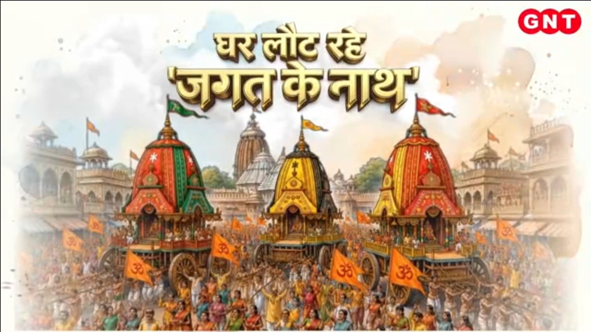 Puri Bahuda Yatra Begins Lord Jagannath Returns to Shri Mandir From Gundicha Temple frvd
