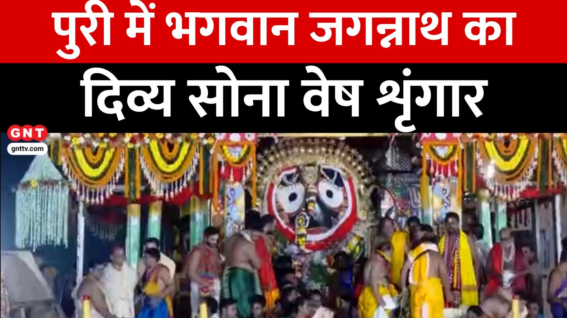 Lord Jagannath Sona Besha Darshan in Puri, Amarnath Yatra Resumes and Bhargavastra Counter Drone System Trialed frvd