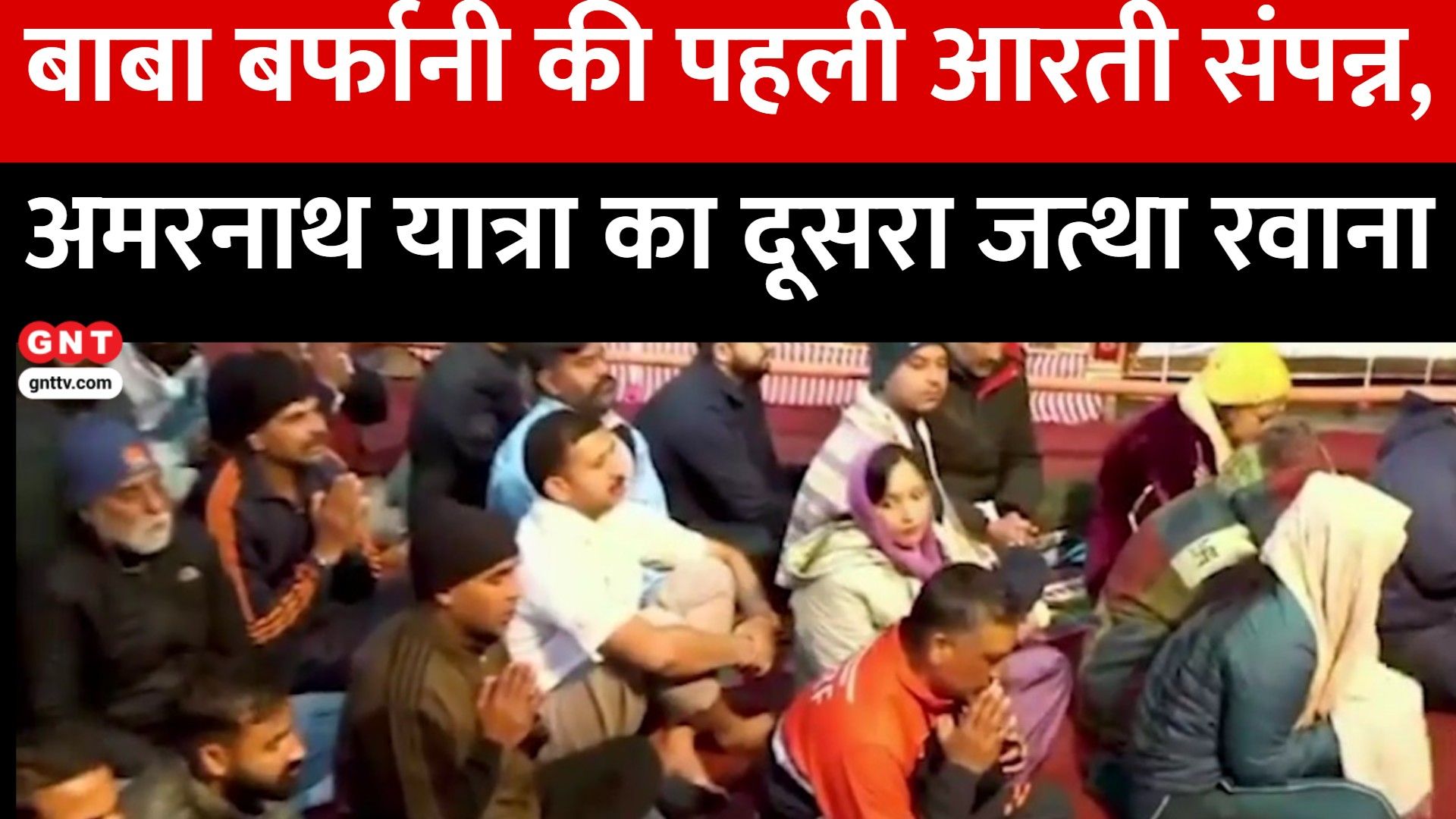 Amarnath Yatra 2026 Begins, Govt Bans 3 Chinese Apps & EPFO Interest Payout Starts Good News Today frvd