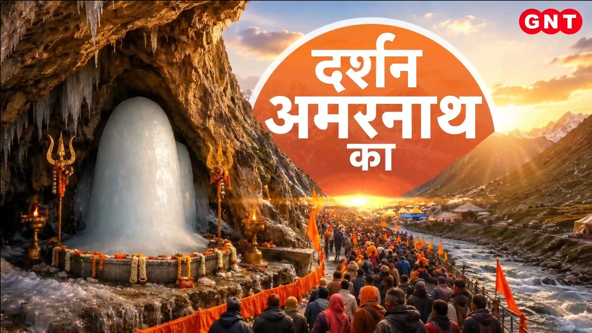 Amarnath Yatra First Darshan Devotees Reach Holy Cave of Baba Barfani via Baltal Route frvd