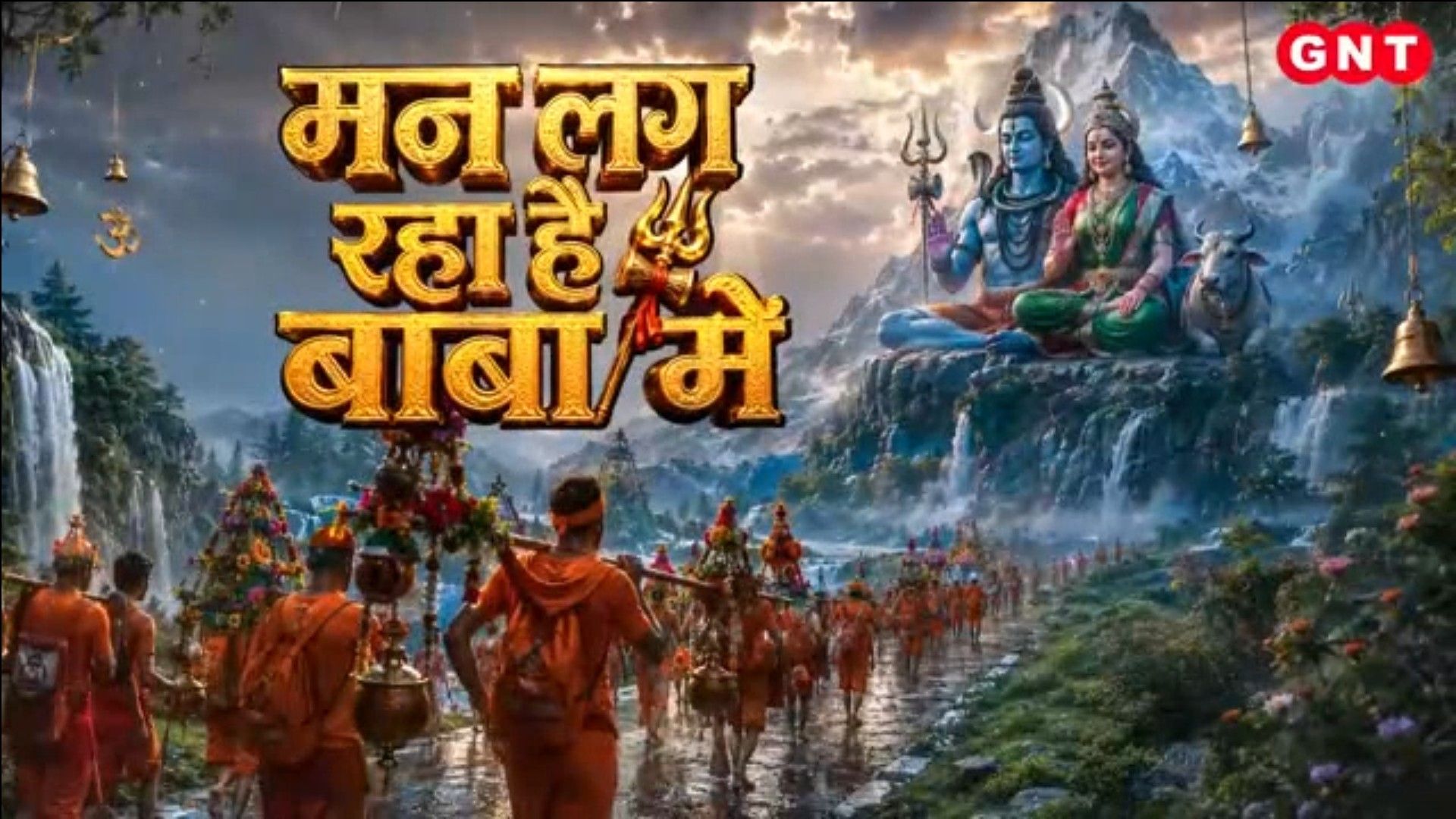 Kanwar Yatra 2024: Massive Rush Of Devotees In Haridwar, Prayagraj And Devghar Good News Today frvd