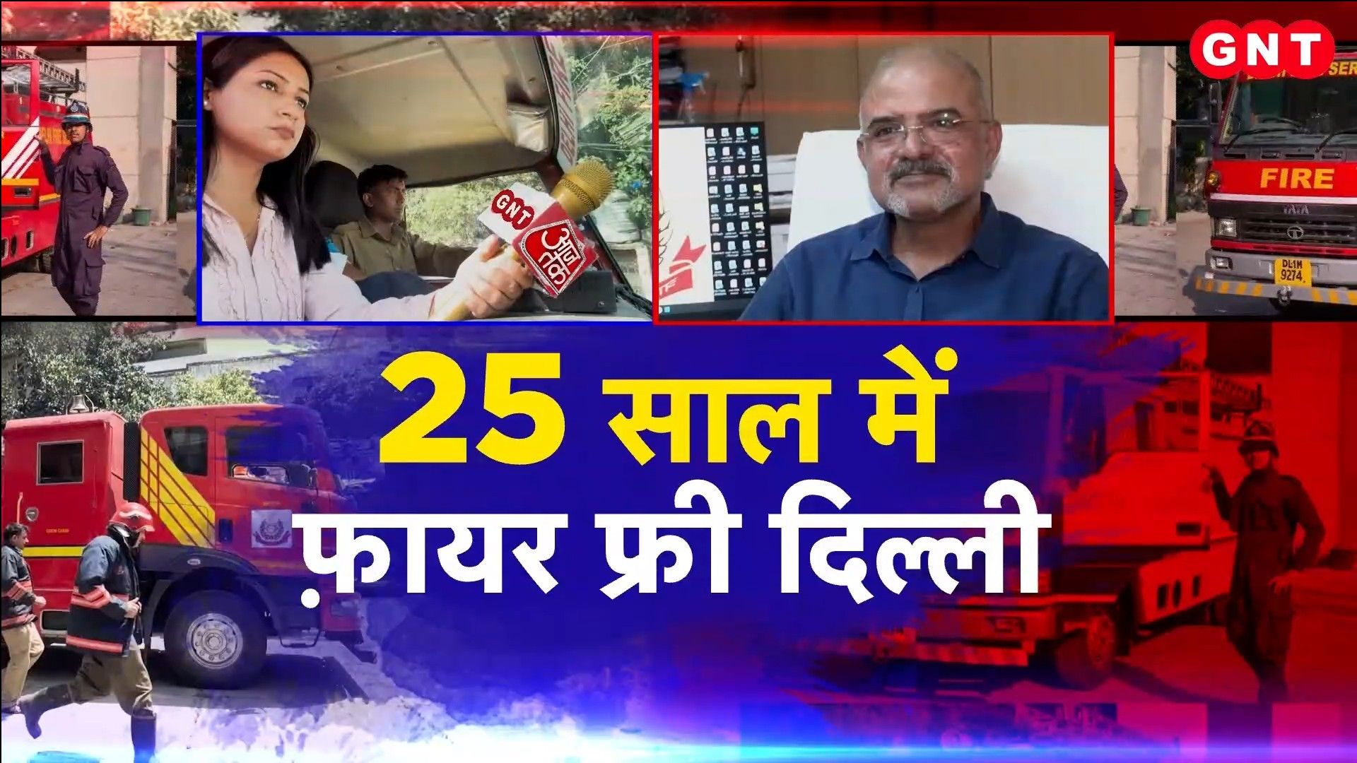 Delhi Fire Service 25Year Blueprint Drones AI Advanced Tech to Reduce Response Time frvd