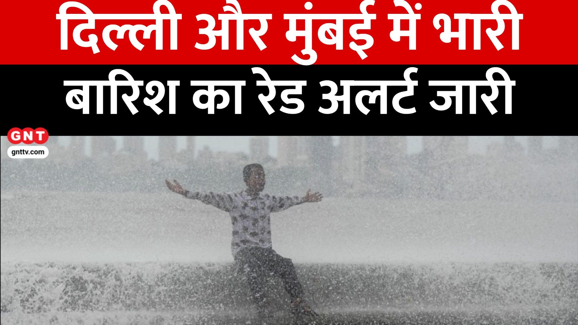 Delhi & Mumbai Rain Red Alert, Amarnath Yatra Updates and Aamir Khan's Third Marriage Good News Today frvd