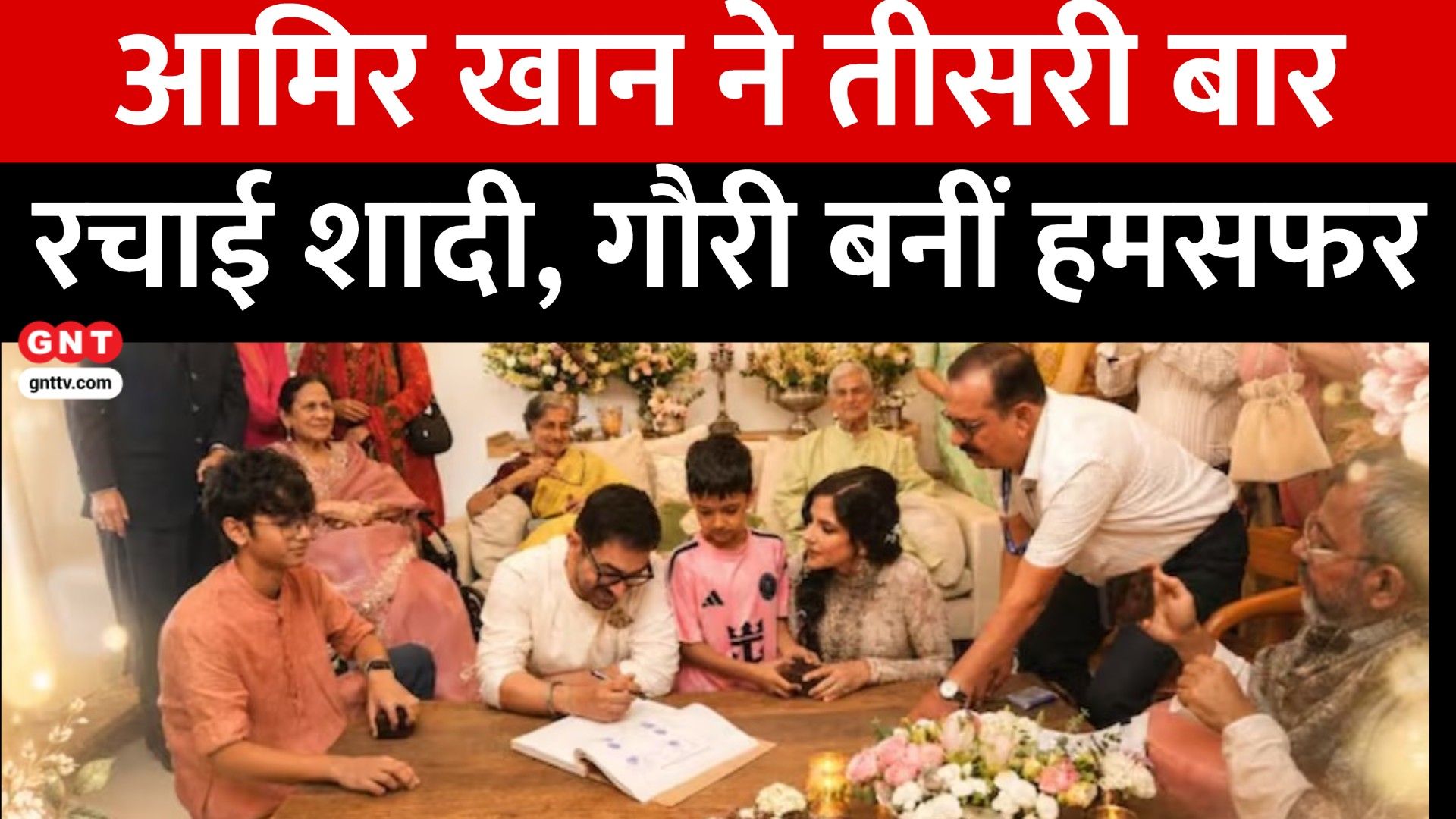 Aamir Khan Third Marriage, Delhi Rain Red Alert, National Drone Summit & Amarnath Yatra Updates Good News Today frvd