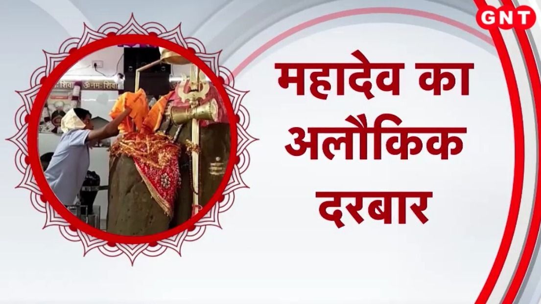 Kathgarh Mahadev Mandir