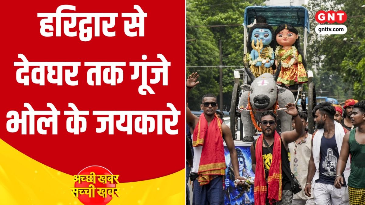 Kanwar Yatra