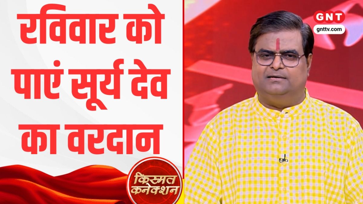 Kismat Connection