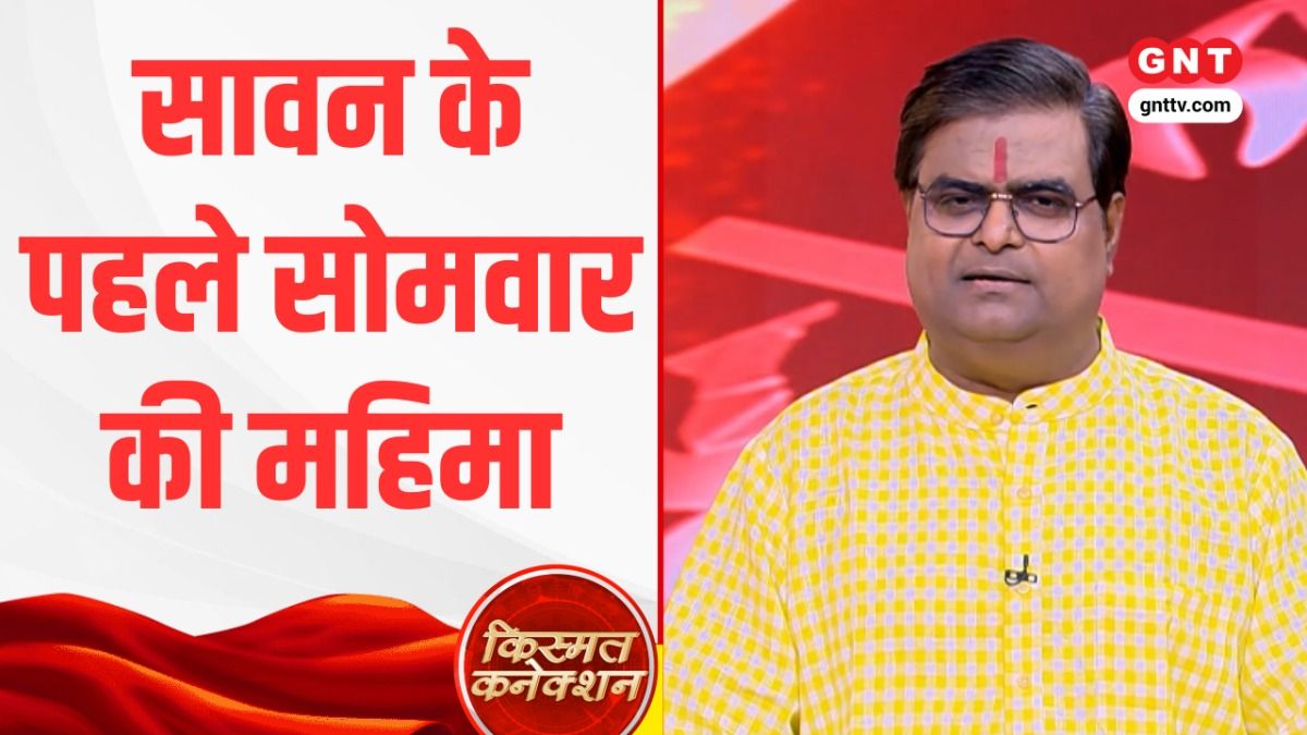 Kismat Connection