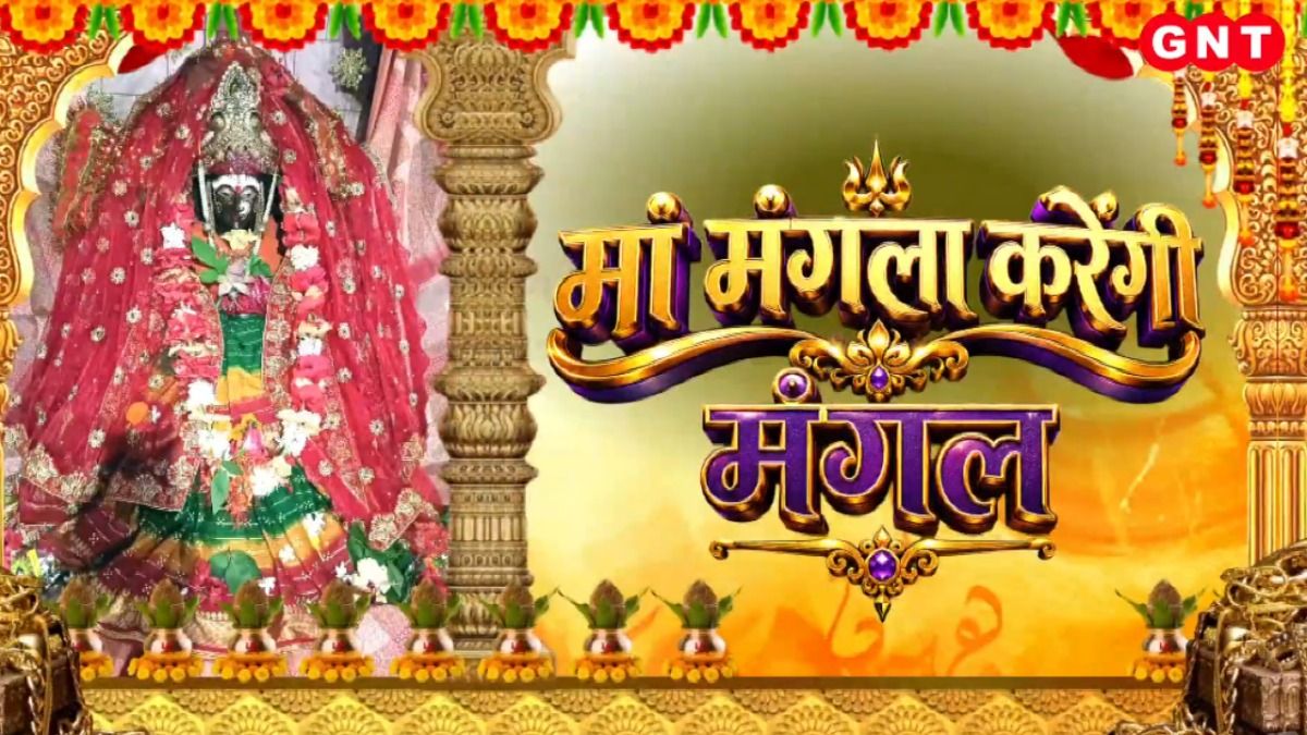 Sawan First Mangla Gauri Vrat 2026
