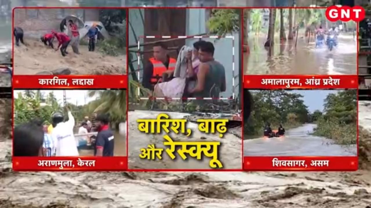 लद्दाख से असम तक बारिश-बाढ़ का कहर, सेना-NDRF-SDRF का राहत और बचाव अभियान तेज