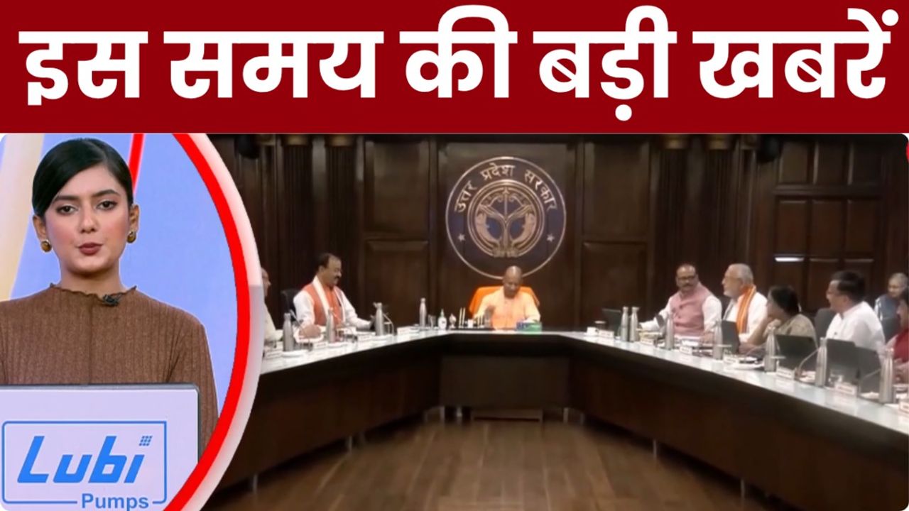 TOP News: उत्तर प्रदेश में कांवड़ यात्रा को भव्य बनाने की तैयारी, 9 और 10 अगस्त को कांवड़ियों पर पुष्पवर्षा करेगी योगी सरकार