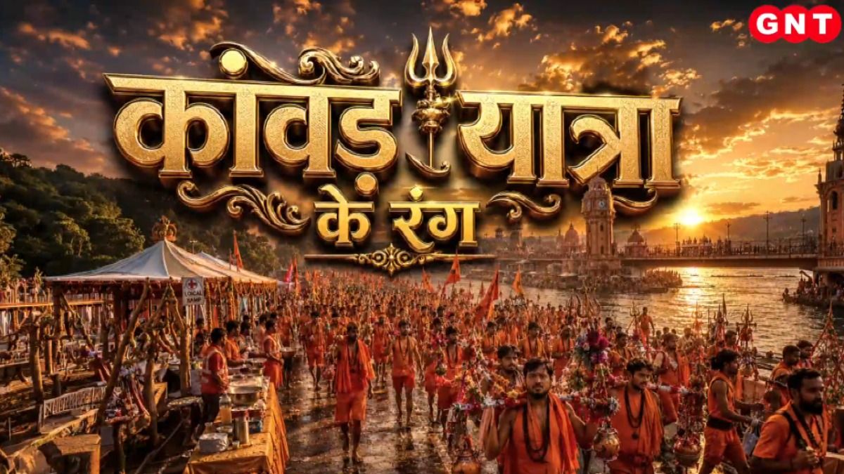 Kanwar Yatra 2026