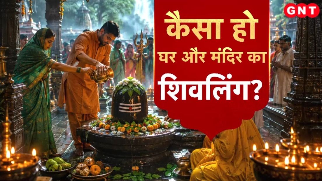 Sawan Shivling Puja Vidhi