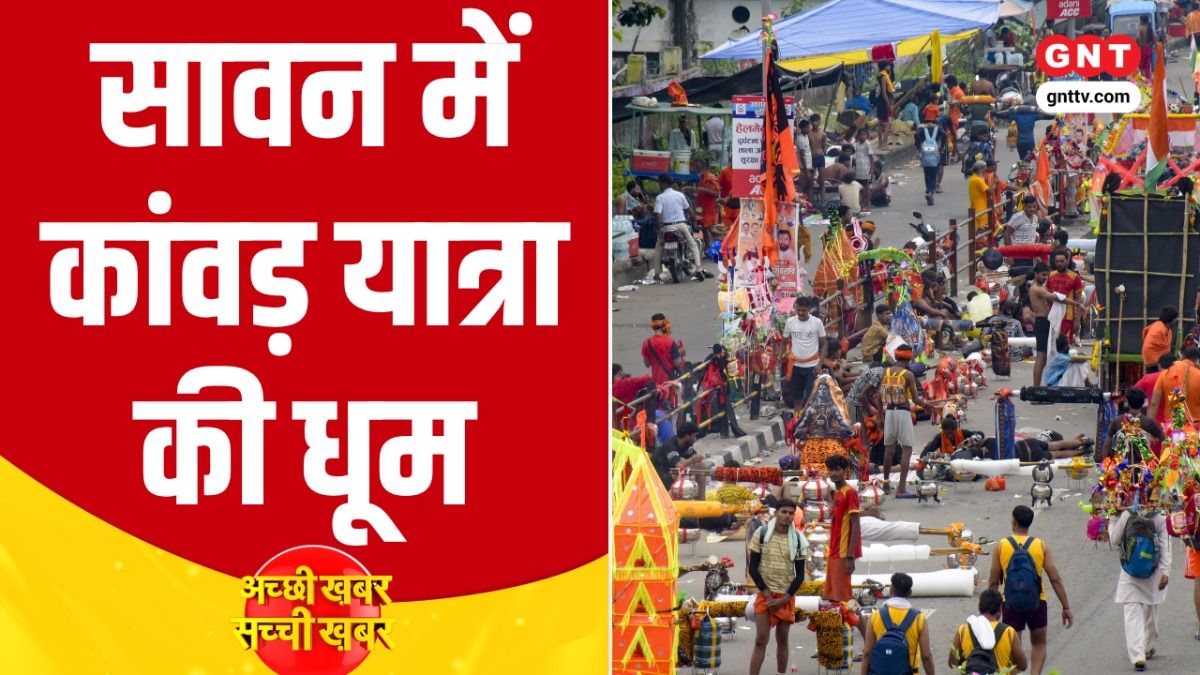 Kanwar Yatra
