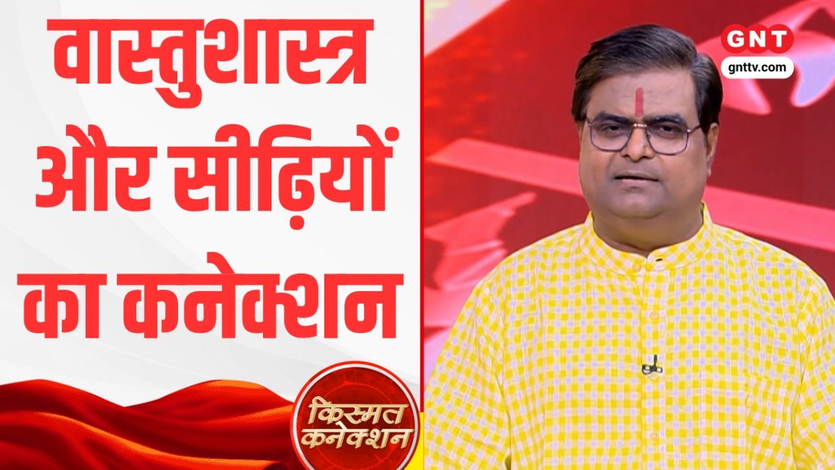 Kismat Connection